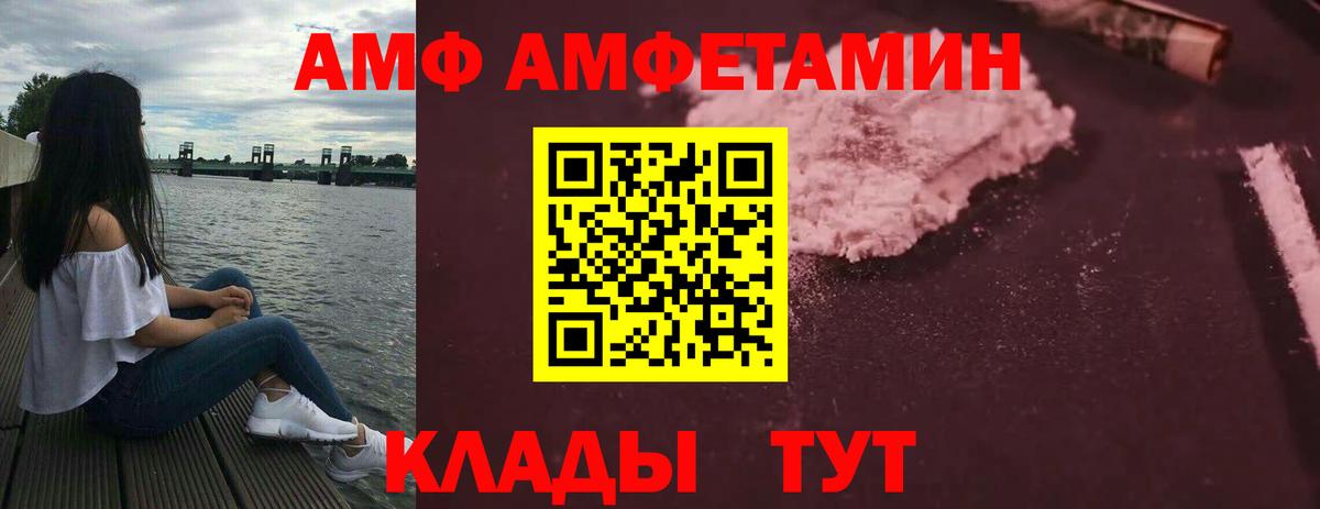 АМФ VHQ Белгород