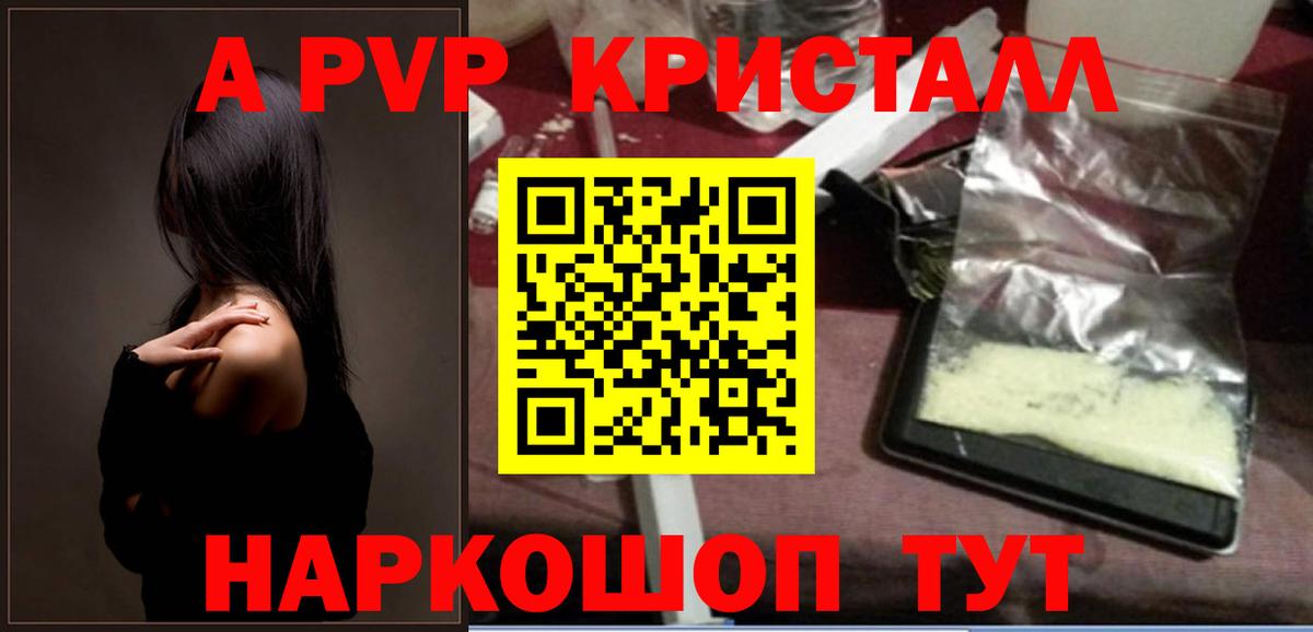 Белгород  APVP VHQ  Alpha PVP СК  Вход с VPN  Alpha-PVP крисы CK 