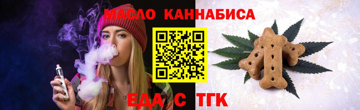 Белгород  Cannafood конопля  Вход с VPN 