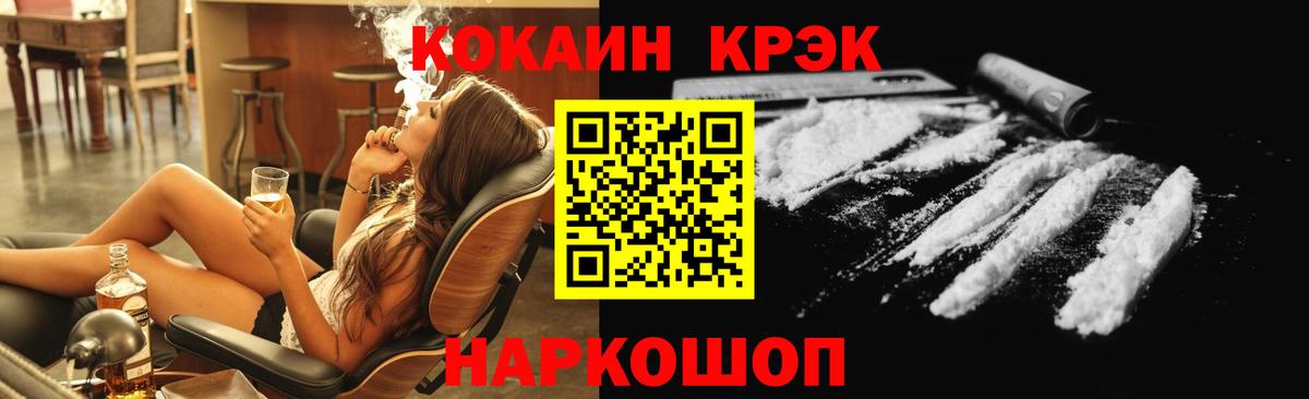 КОКАИН Колумбийский  Cocaine Боливия  Вход с VPN  Cocaine  Белгород 