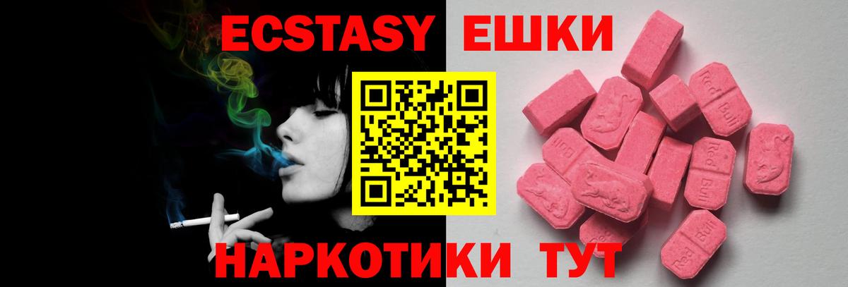 hydra ONION  Экстази 99%  ЭКСТАЗИ  Вход с VPN  Белгород 