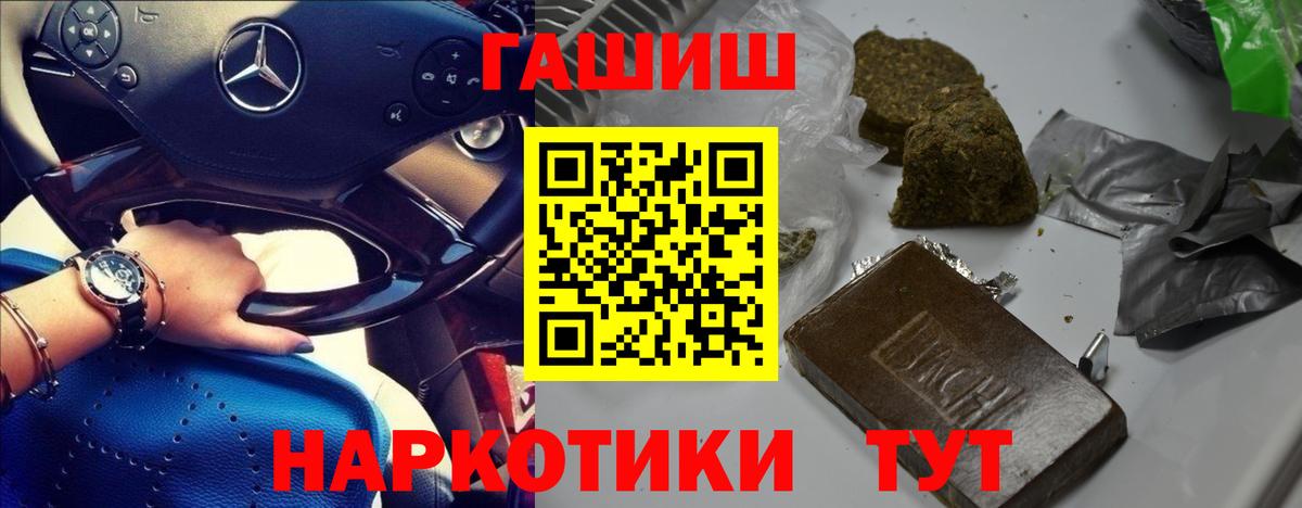 ГАШИШ убойный  ГАШИШ  закладка  Белгород  Вход с VPN  ГАШИШ хэш 