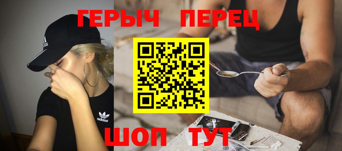 ГЕРОИН герыч  Вход с VPN  ГЕРОИН  Белгород 
