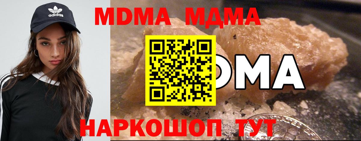 Белгород  МДМА VHQ  Вход с VPN  MDMA crystal 
