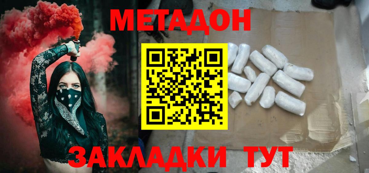 Белгород  OMG ONION  Вход с VPN  Метадон кристалл  МЕТАДОН белоснежный 