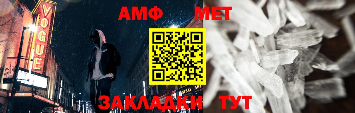 МЕТАМФЕТАМИН  Метамфетамин кристалл  Белгород  Вход с VPN  Метамфетамин кристалл 