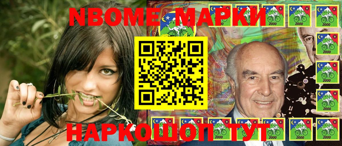 Белгород  Марки N-bome  Вход с VPN  Марки N-bome 1,8мг 
