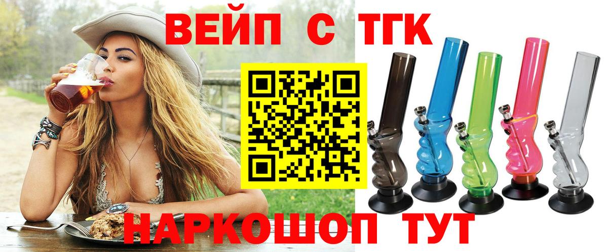 Канабис  NBOMe  МЕФ кристаллы  ГАШИШ  Экстази  Cocaine  Белгород  МДМА  Вход с VPN 